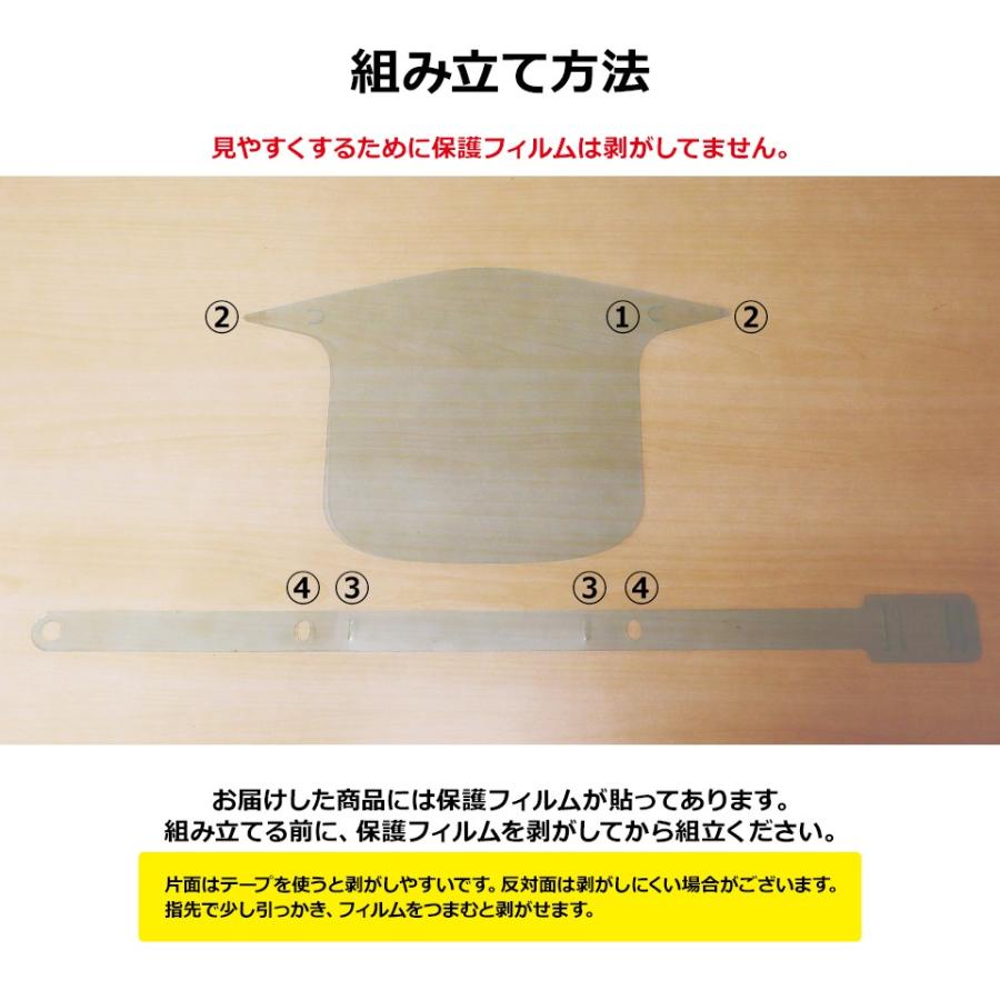 クリアフェイスシールド 透明 飛沫防止 受付 カウンター 接客 シールド マスク 医療 帽子 シールドマスク  フェイスガード 飲食店 オフィス 病院 | ブランド登録なし | 03