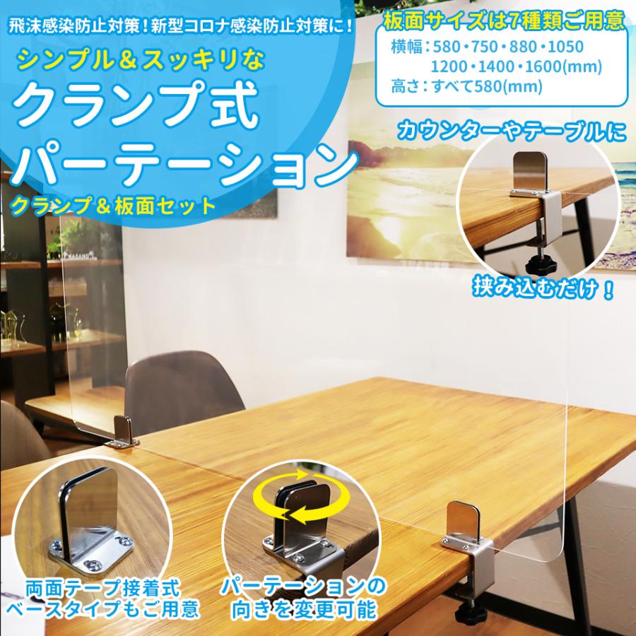 コロナウィルス 対策グッズ クリアパーテーションスタンド クランプ式 アクリル板 飛沫防止 受付 カウンター 飛沫 シールド C Goods14 Idea Maker 通販 Yahoo ショッピング