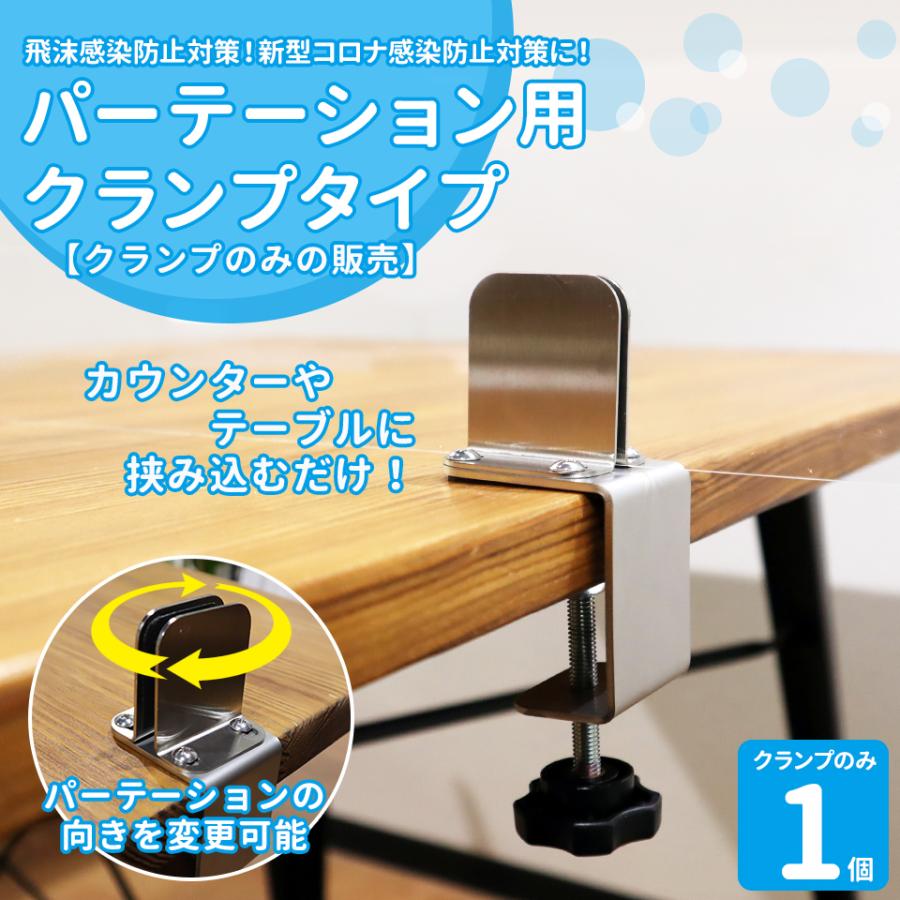 コロナウィルス 対策グッズ クリアパーテーションスタンド パーテーション固定金具 ベースタイプ 金具のみ販売 アクリル板 飛沫防止 受付 カウンター C Goods14 Clamp Idea Maker 通販 Yahoo ショッピング