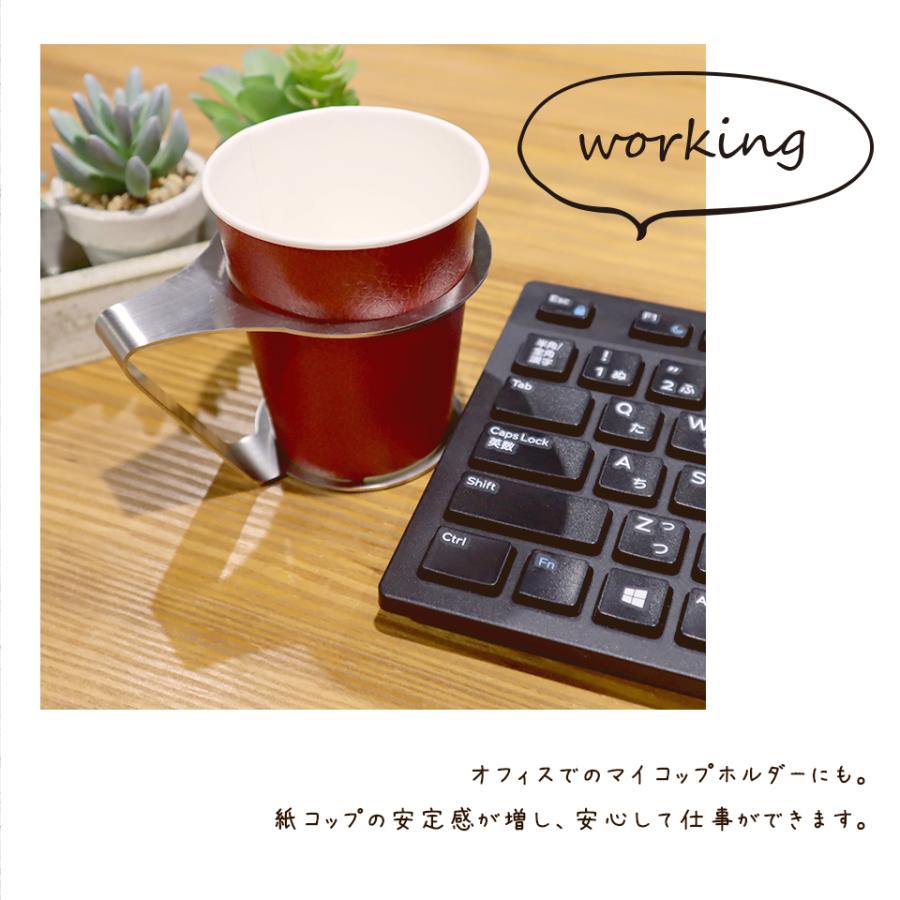 ステンレス製 紙コップホルダー おしゃれ 7オンス (itta 2個セット) コップホルダー カップホルダー 紙コップ 使い捨てカップ プレゼント ギフト 業務用 | itta | 04