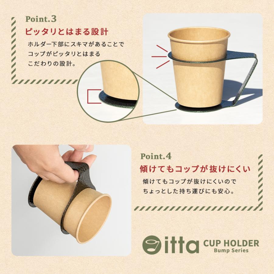 紙コップホルダー 7オンス おしゃれ 迷彩柄 (itta Bump series) (1個売り) キャンプ ドリンクホルダー 使い捨て 紙コップ プレゼント ギフト | itta | 05