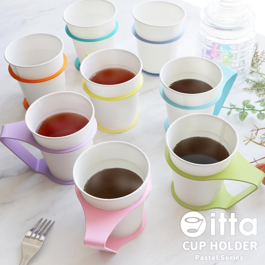 紙コップホルダー おしゃれ 7オンス パステルカラー (itta pastel series) (1個売り) キャンプ ドリンクホルダー 紙コップ 使い捨てカップ プレゼント ギフト | itta | 11
