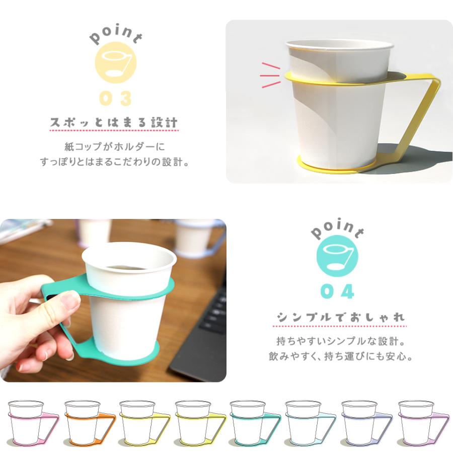 紙コップホルダー おしゃれ 7オンス パステルカラー (itta pastel series) (1個売り) キャンプ ドリンクホルダー 紙コップ 使い捨てカップ プレゼント ギフト | itta | 06