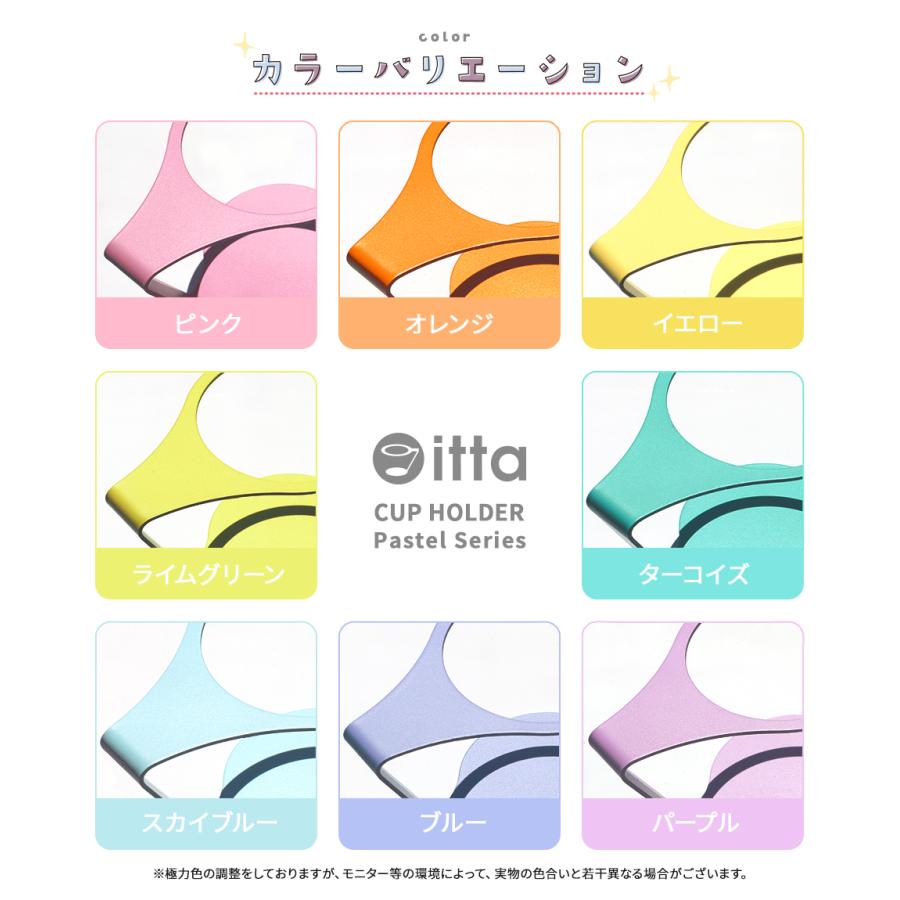 紙コップホルダー おしゃれ 7オンス パステルカラー (itta pastel series) (1個売り) キャンプ ドリンクホルダー 紙コップ 使い捨てカップ プレゼント ギフト | itta | 08