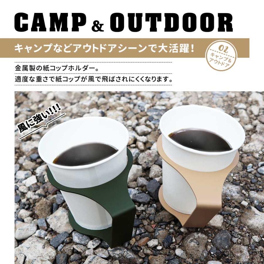 紙コップホルダー おしゃれ 7オンス キャンプカラー (itta camp series) (1個売り) キャンプ ドリンクホルダー 紙コップ 使い捨てカップ プレゼント ギフト | itta | 02