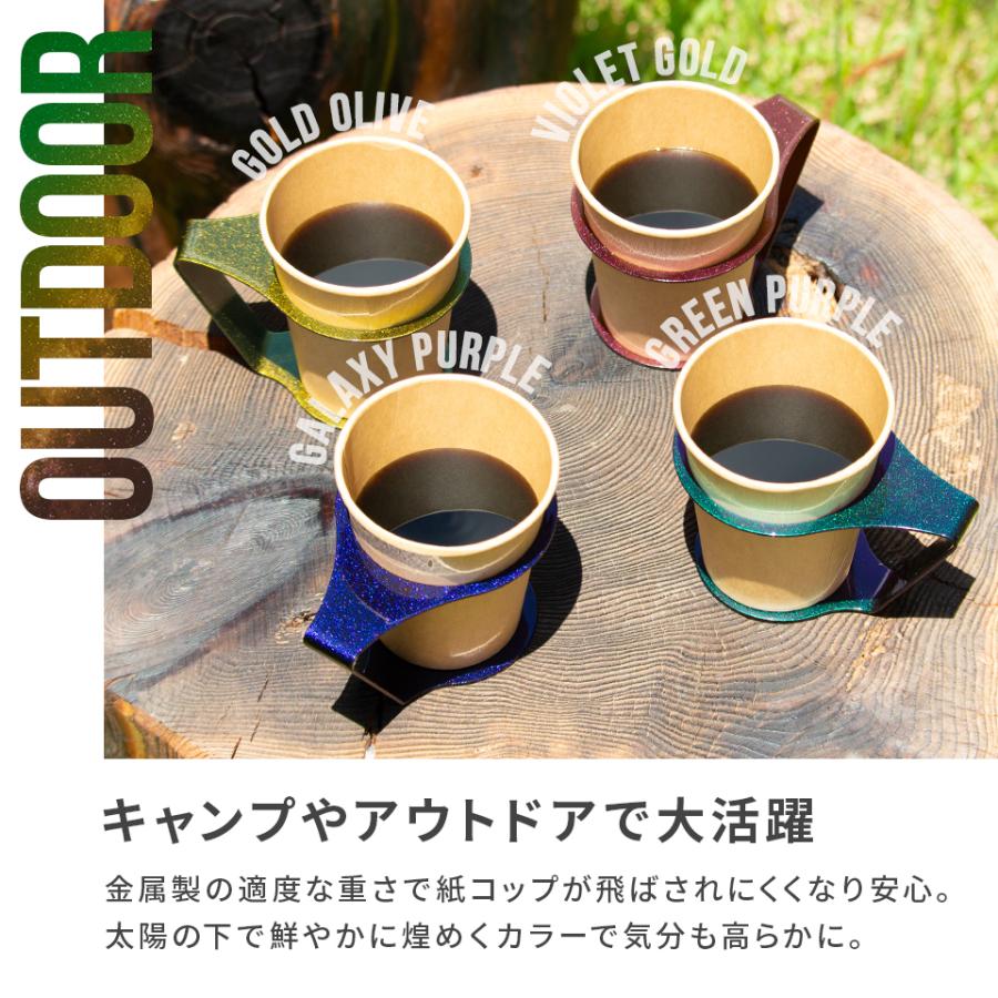 紙コップホルダー おしゃれ 7オンス キャンプ アウトドア 便利グッズ プレゼント「itta CUP HOLDER COSMO SERIES 2個セット」(cup-h17) | itta | 03