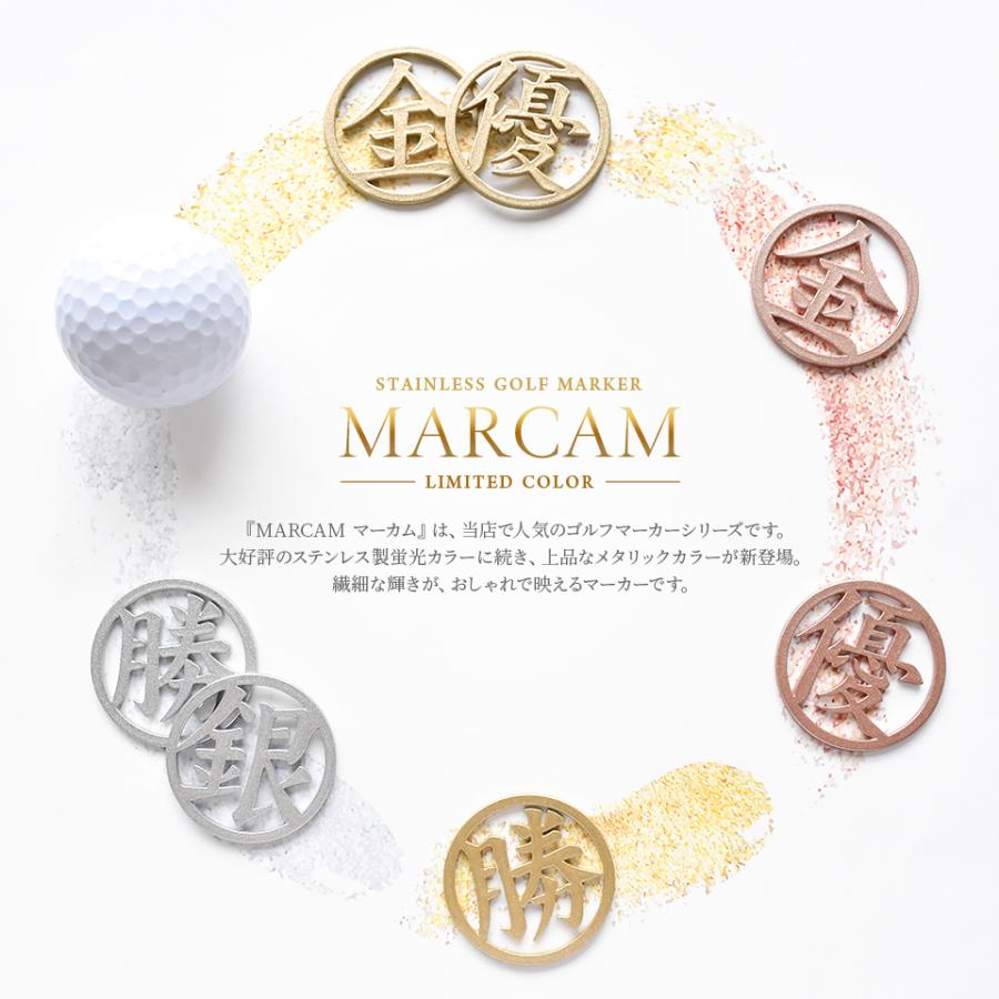 ゴルフ マーカー 名入れ マグネット ゴルフマーカー おしゃれ メタリック 景品 一文字 漢字 KANJI マーカム MARCAM Lumiere(golfmarker13)｜ideamaker｜02