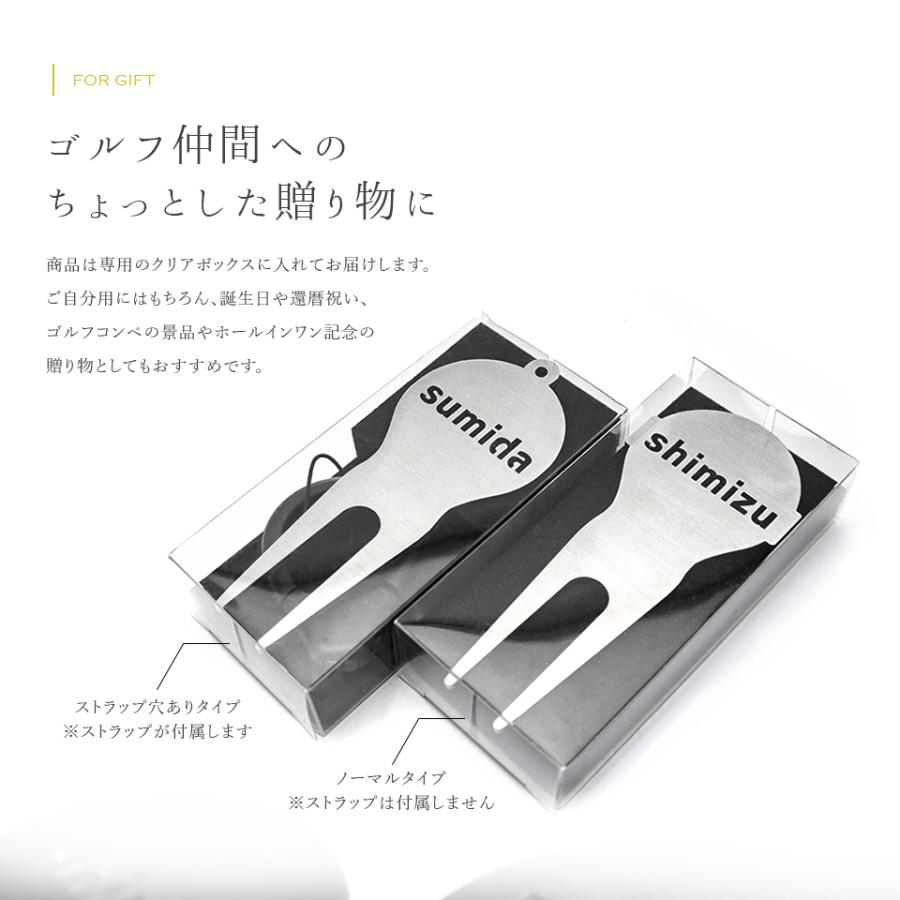 ゴルフ グリーンフォーク 名入れ 高級 プレゼント ステンレス 2本刃 コンペ 景品 マーカム MARCAM GREENFORK Forlien -フォーリアン-(greenfork05)｜ideamaker｜08