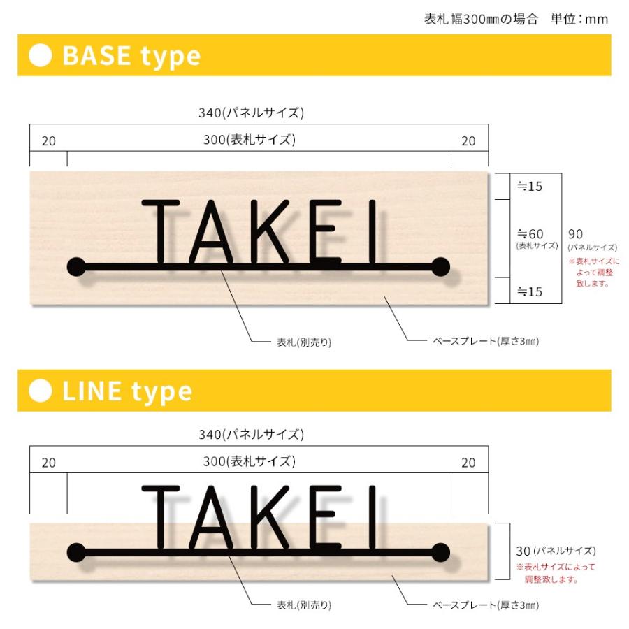 穴を開けずに貼るだけ簡単設置  (オプション品)  (シンプルライン用) ベースプレート のみ (表札本体は別途ご購入下さい)　横幅240〜440ｍｍ対応 iron-base01 | IDEA MAKER | 03