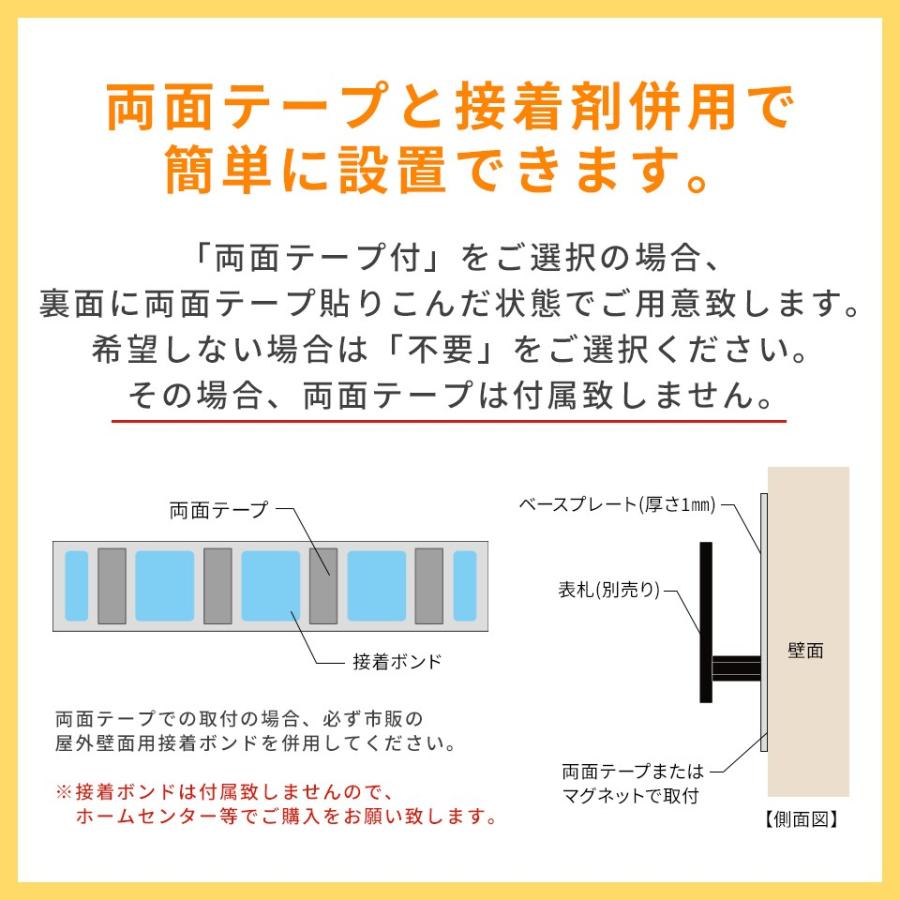 穴を開けずに貼るだけ簡単設置 (オプション品)(シンプルライン用)ベースプレートのみ (表札本体は別途ご購入下さい)　横幅240〜340ｍｍ対応 iron-base02 | IDEA MAKER | 10