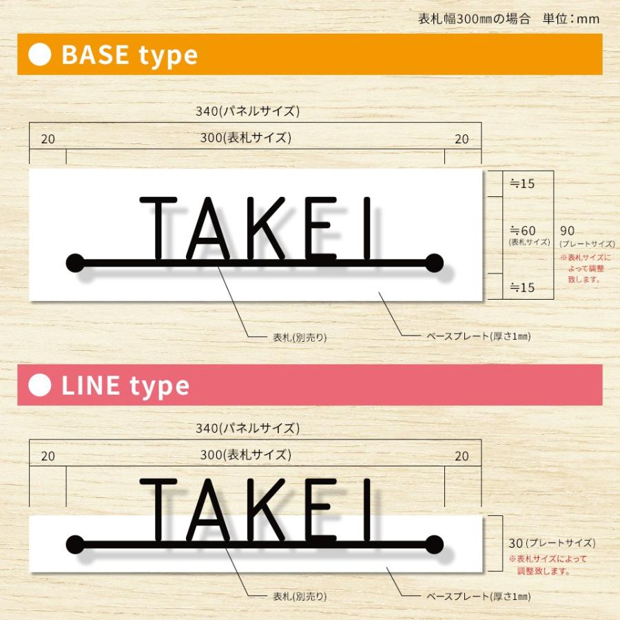 穴を開けずに貼るだけ簡単設置 (オプション品)(シンプルライン用)ベースプレートのみ (表札本体は別途ご購入下さい)　横幅240〜340ｍｍ対応 iron-base02 | IDEA MAKER | 05