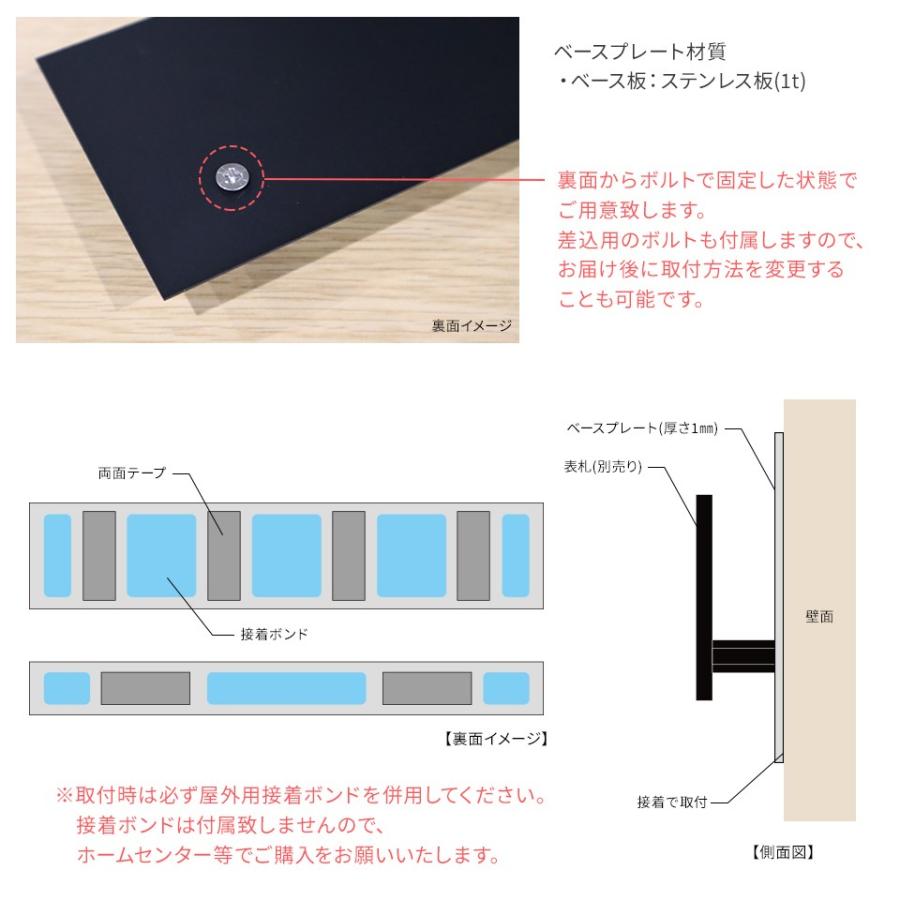 穴を開けずに貼るだけ簡単設置 (オプション品)(シンプルライン用)ベースプレートのみ (表札本体は別途ご購入下さい)　横幅240〜340ｍｍ対応 iron-base02 | IDEA MAKER | 06