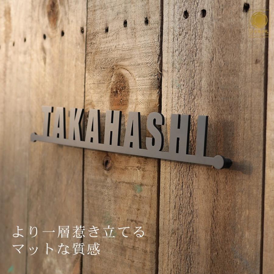 表札 おしゃれ 戸建て ステンレス アイアン 二世帯 切り文字 アイアン風ステンレス表札(マドラー)(iron-np01) | IDEA MAKER | 12