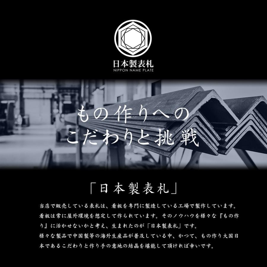 表札 おしゃれ 戸建て ステンレス アイアン 二世帯 切り文字 アイアン風ステンレス表札(マドラー)(iron-np01) | IDEA MAKER | 13