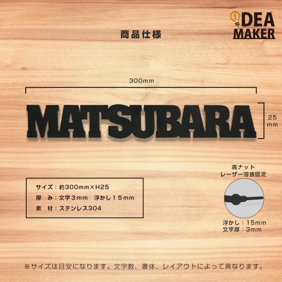 表札 おしゃれ 戸建て ステンレス アイアン 二世帯 切り文字 アイアン風ステンレス表札(ジョイン)(iron-np02) | IDEA MAKER | 01