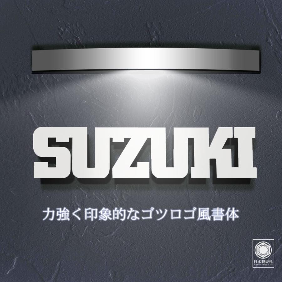 表札 おしゃれ 戸建て ステンレス アイアン 二世帯 切り文字 アイアン風ステンレス表札(ジョイン)(iron-np02) | IDEA MAKER | 14