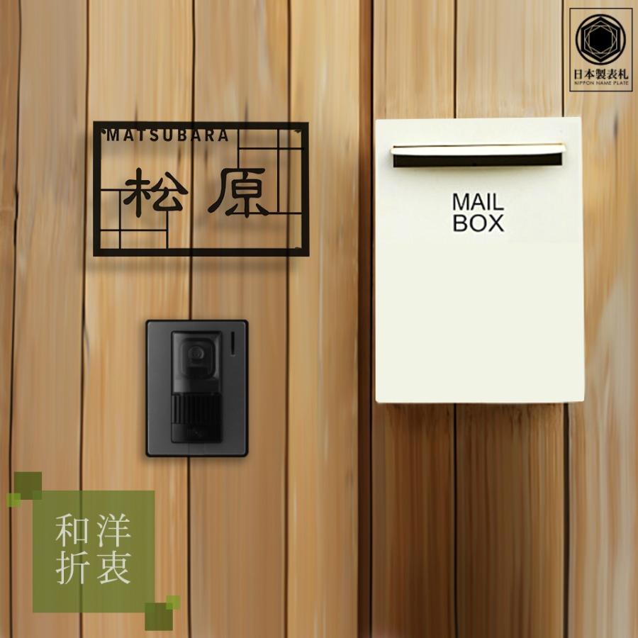 表札 おしゃれ 戸建て ステンレス アイアン 二世帯 切り文字 アイアン風ステンレス表札(雅格子)(iron-np06) | IDEA MAKER | 12