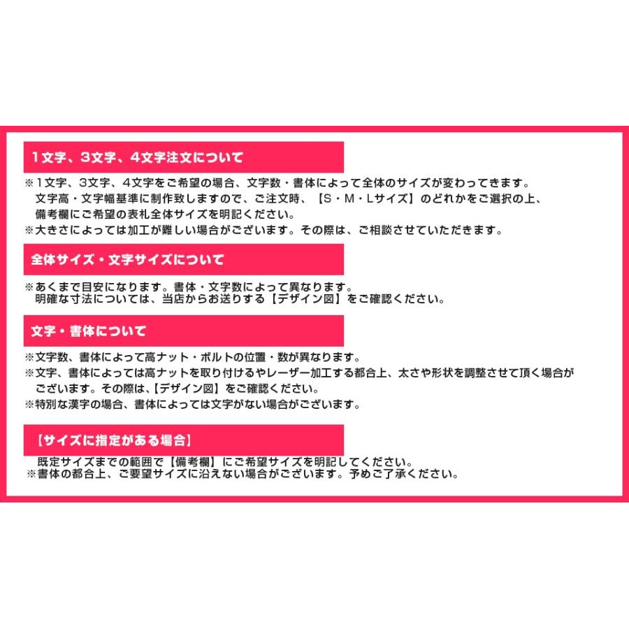 表札 おしゃれ 戸建て ステンレス アイアン 二世帯 切り文字 アイアン風ステンレス表札(和線字)(iron-np07) | IDEA MAKER | 06
