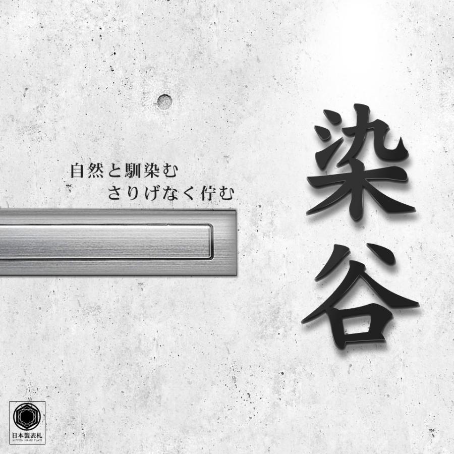 Iron Np10 表札 アイアン おしゃれ 戸建 ステンレス 門柱 アイアン風ステンレス表札 一文字表札 漢字 Iron Np10 Idea Maker 通販 Yahoo ショッピング