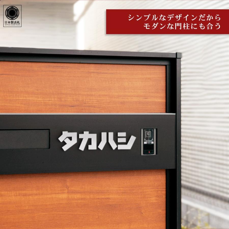 IDEA MAKER（アイデアメーカー） 表札 おしゃれ 戸建て ステンレス