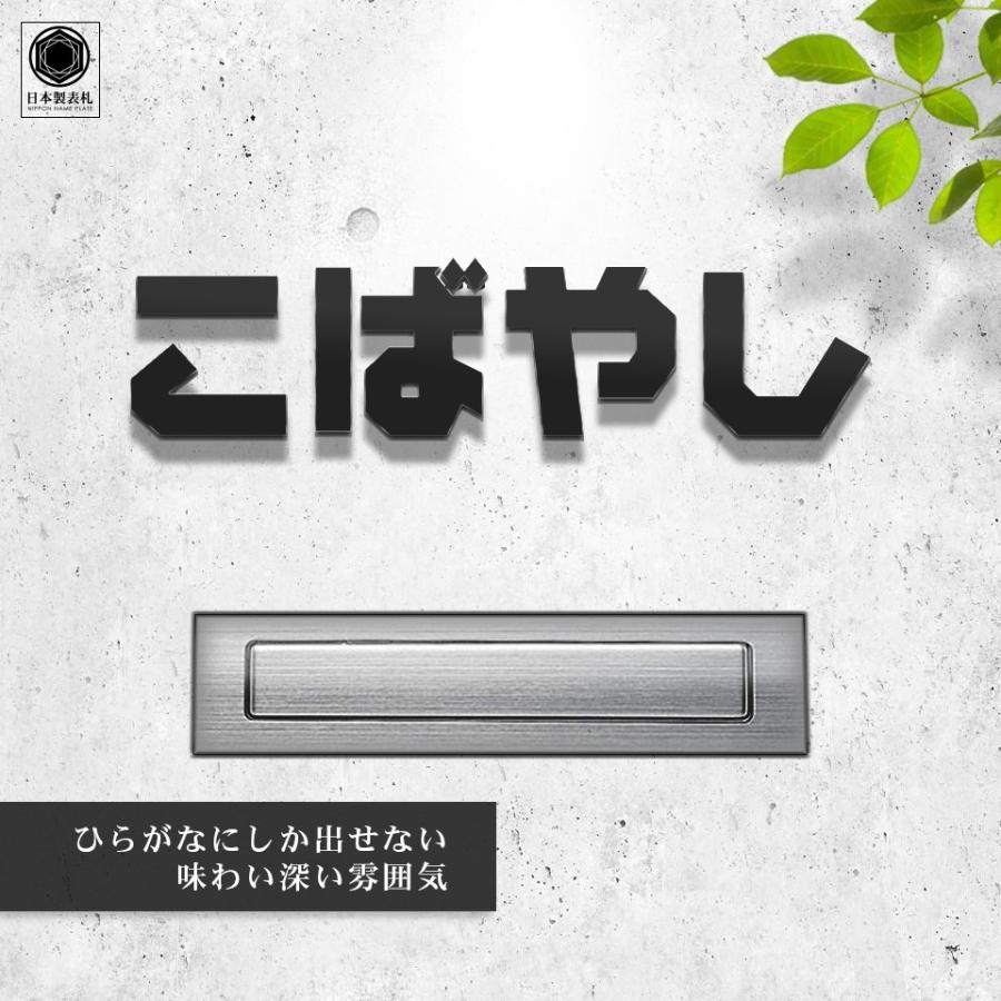 Iron Np11 表札 アイアン おしゃれ 戸建 ステンレス 門柱 アイアン風ステンレス表札 一文字表札 ひらがな カタカナ Iron Np11 Idea Maker 通販 Yahoo ショッピング
