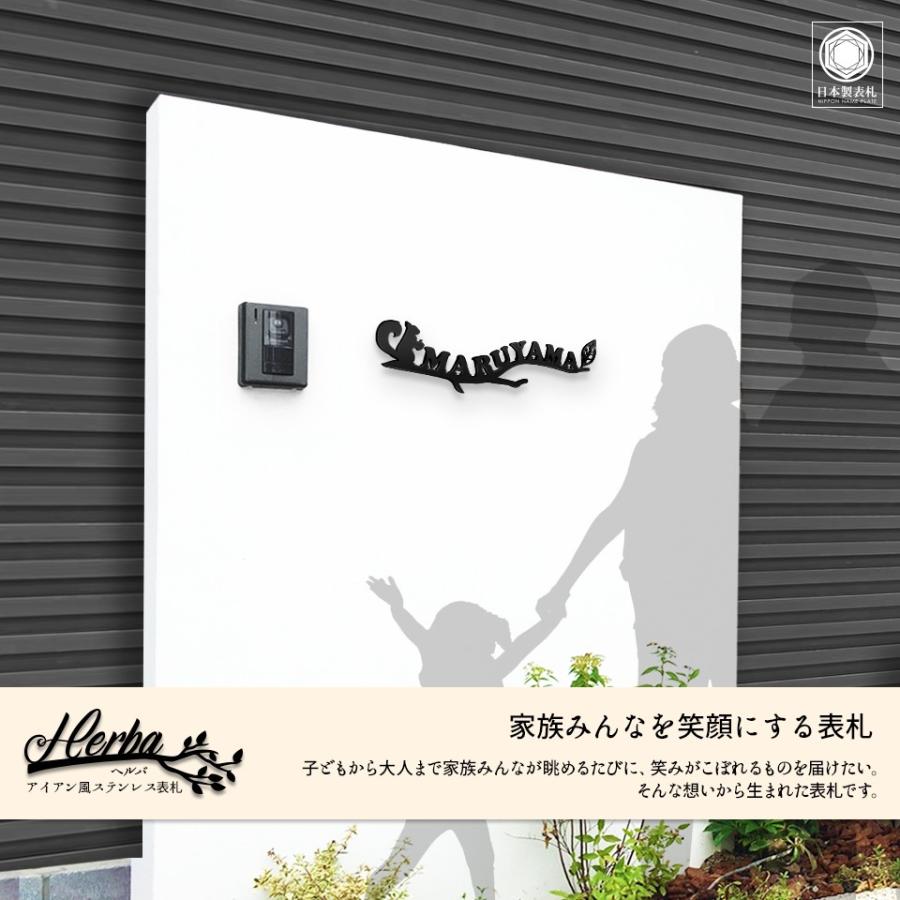 Iron Np12 表札 アイアン おしゃれ 戸建 ステンレス 門柱 アイアン風ステンレス表札 ヘルバ Iron Np12 Idea Maker 通販 Yahoo ショッピング