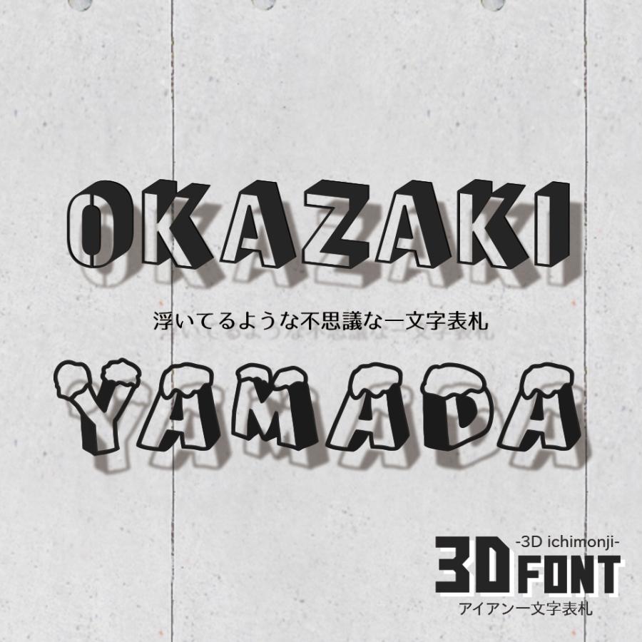IDEA MAKER 表札 おしゃれ 戸建て ステンレス アイアン 切り文字 二 