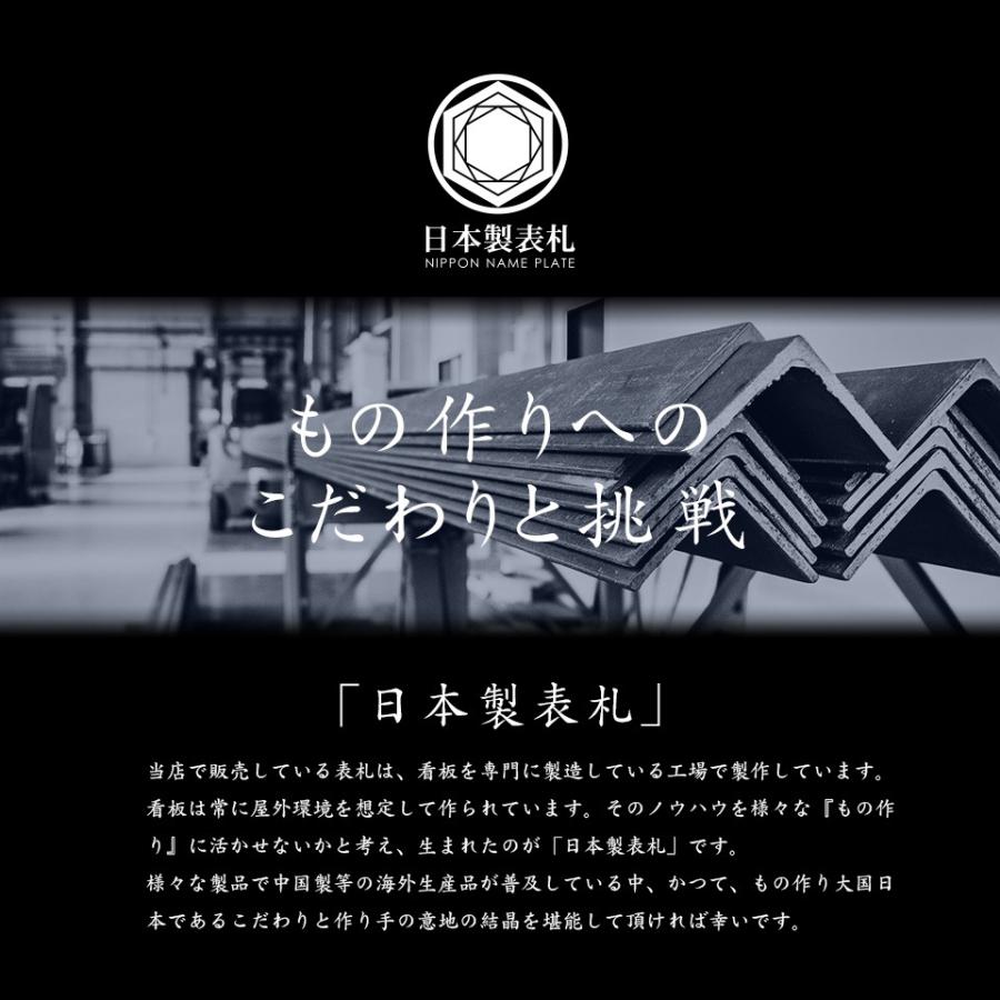 表札 おしゃれ 戸建て ステンレス アイアン 切り文字 二世帯 アイアン風ステンレス表札(ジョイフル)(iron-np16) | IDEA MAKER | 10