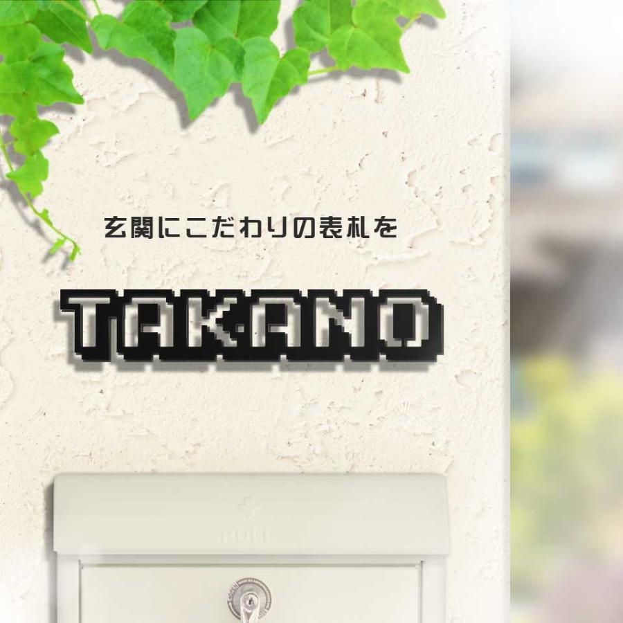 表札 おしゃれ 戸建て ステンレス アイアン 切り文字 二世帯 アイアン風ステンレス表札(ピクセル)(iron-np17) | IDEA MAKER | 09