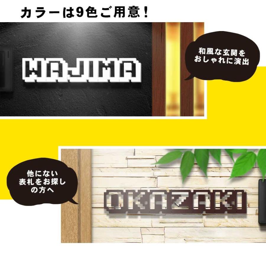 表札 おしゃれ 戸建て ステンレス アイアン 切り文字 二世帯 アイアン風ステンレス表札(ピクセル)(iron-np17) | IDEA MAKER | 10