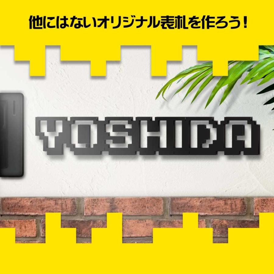 表札 おしゃれ 戸建て ステンレス アイアン 切り文字 二世帯 アイアン風ステンレス表札(ピクセル)(iron-np17) | IDEA MAKER | 06