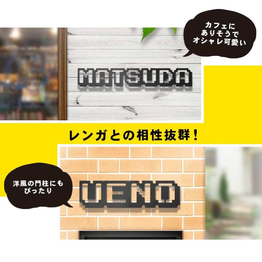 表札 おしゃれ 戸建て ステンレス アイアン 切り文字 二世帯 アイアン風ステンレス表札(ピクセル)(iron-np17) | IDEA MAKER | 07