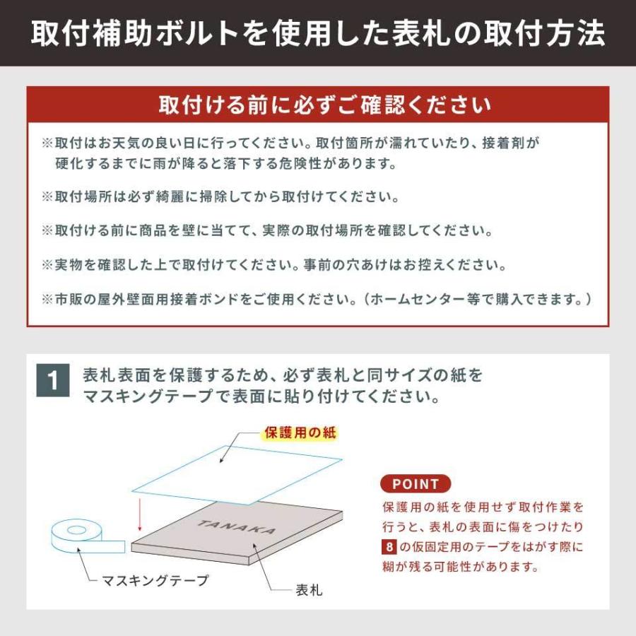 表札の取付が安定  (表札取付用 補助ボルト) 表札 戸建て おしゃれ アクリル タイル 木製門柱 枕木 凹凸壁面 (表札用オプション) (np-op02) | ブランド登録なし | 03