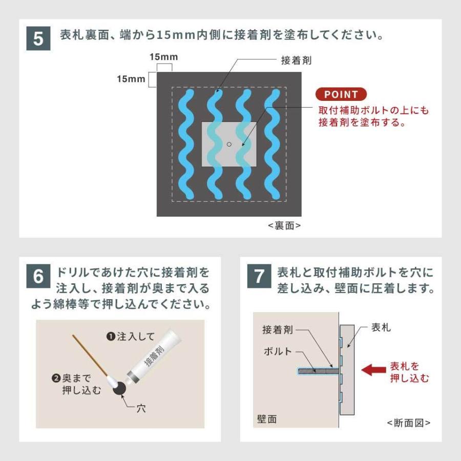 表札の取付が安定  (表札取付用 補助ボルト) 表札 戸建て おしゃれ アクリル タイル 木製門柱 枕木 凹凸壁面 (表札用オプション) (np-op02) | ブランド登録なし | 05