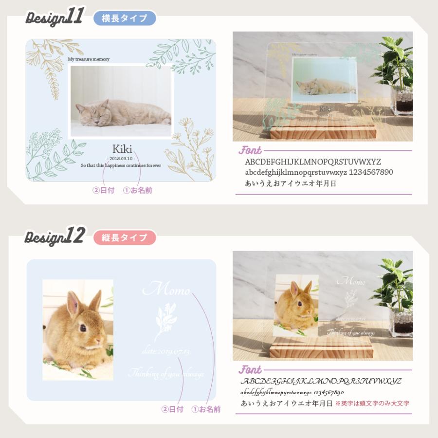 ペット メモリアル フォトフレーム 犬 猫 写真 名入れ ウチの子フォトフレーム 名前 入り 写真立て プレゼント 誕生日 お祝い お返し 記念品 (pet-pf01) | IDEA MAKER | 11