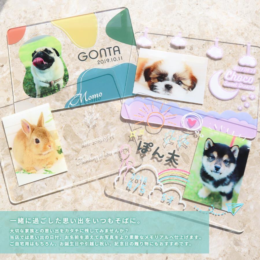 ペット メモリアル フォトフレーム 犬 猫 写真 名入れ ウチの子フォトフレーム 名前 入り 写真立て プレゼント 誕生日 お祝い お返し 記念品 (pet-pf01) | IDEA MAKER | 01