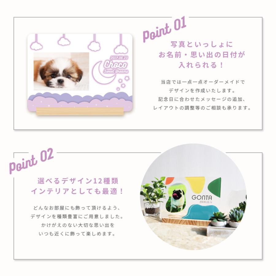 ペット メモリアル フォトフレーム 犬 猫 写真 名入れ ウチの子フォトフレーム 名前 入り 写真立て プレゼント 誕生日 お祝い お返し 記念品 (pet-pf01) | IDEA MAKER | 02