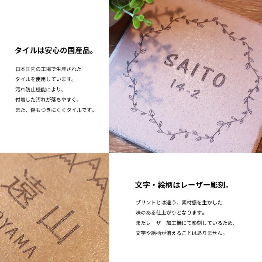 表札 タイル おしゃれ 戸建て 北欧 犬 二世帯 猫 正方形 両面テープ 貼り付け 貼る マンション 屋外(tile-np01) | IDEA MAKER | 04