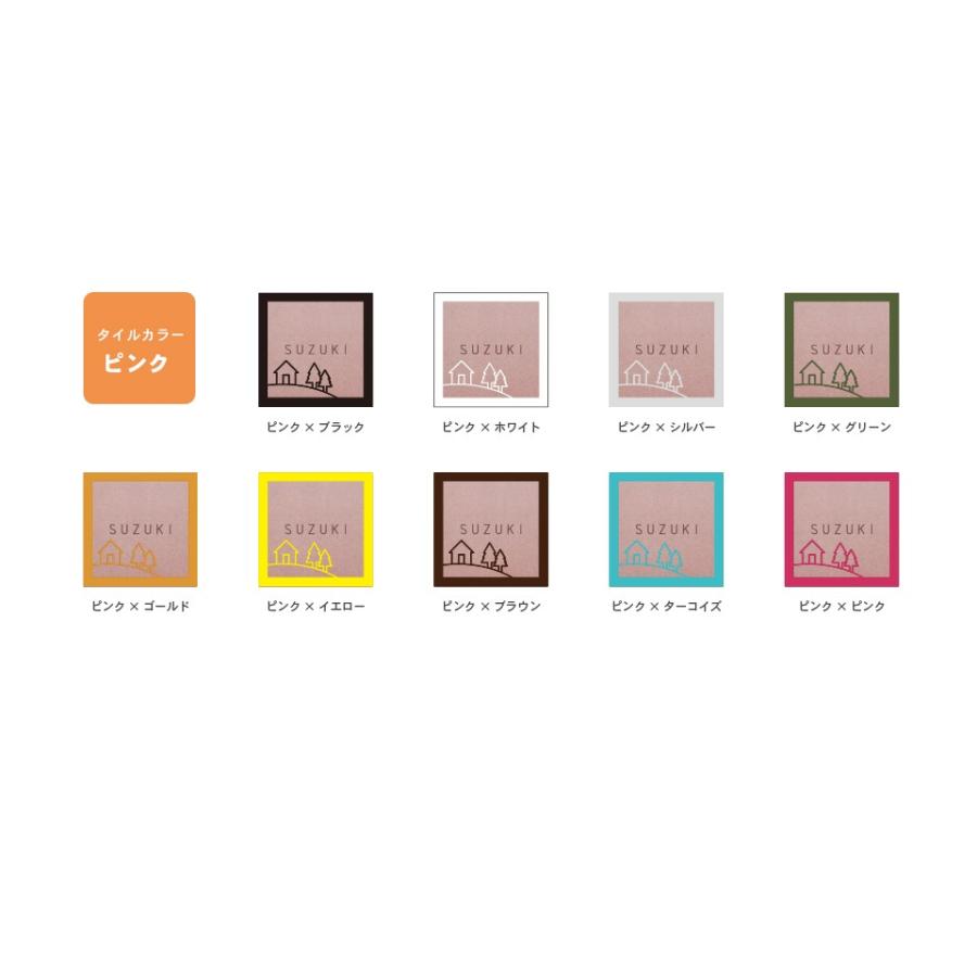 表札 タイル おしゃれ 戸建て 北欧 犬 二世帯 猫 両面テープ 貼り付け 貼る 正方形(Pictorial)(tile-np04) | IDEA MAKER | 10