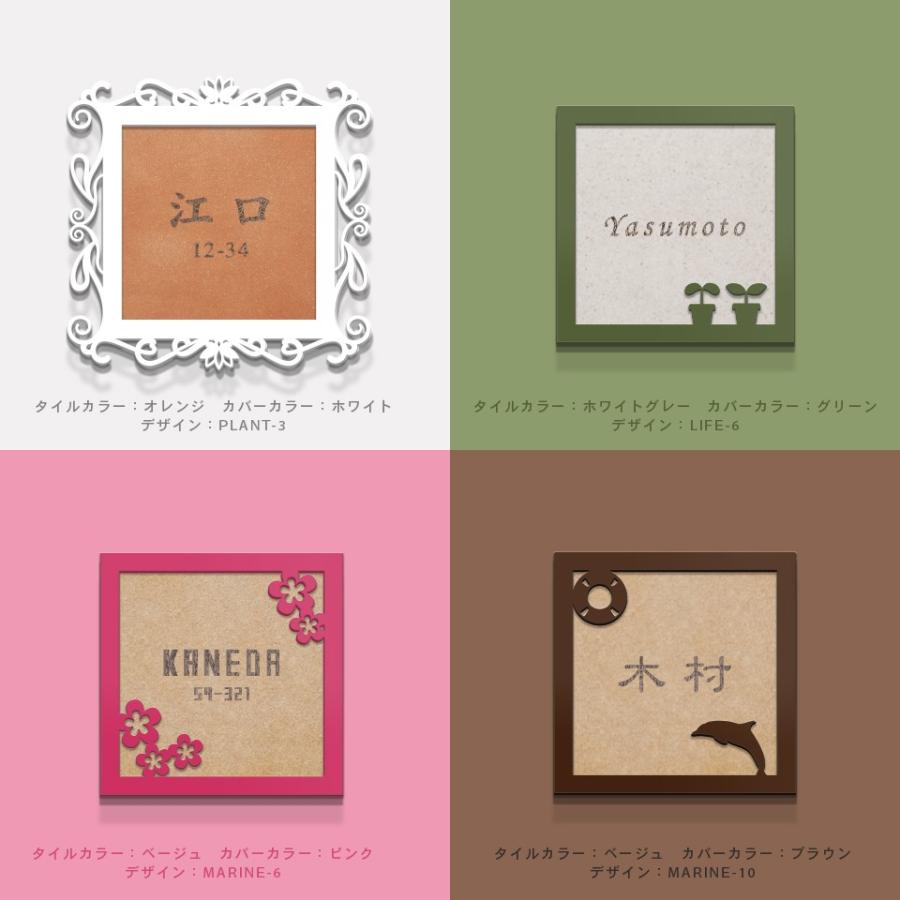 表札 タイル おしゃれ 戸建て 北欧 犬 二世帯 猫 両面テープ 貼り付け 貼る 正方形(Pictorial)(tile-np04) | IDEA MAKER | 18