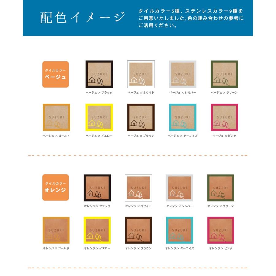 表札 タイル おしゃれ 戸建て 北欧 犬 二世帯 猫 両面テープ 貼り付け 貼る 正方形(Pictorial)(tile-np04) | IDEA MAKER | 08