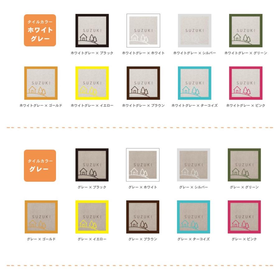 表札 タイル おしゃれ 戸建て 北欧 犬 二世帯 猫 両面テープ 貼り付け 貼る 正方形(Pictorial)(tile-np04) | IDEA MAKER | 09