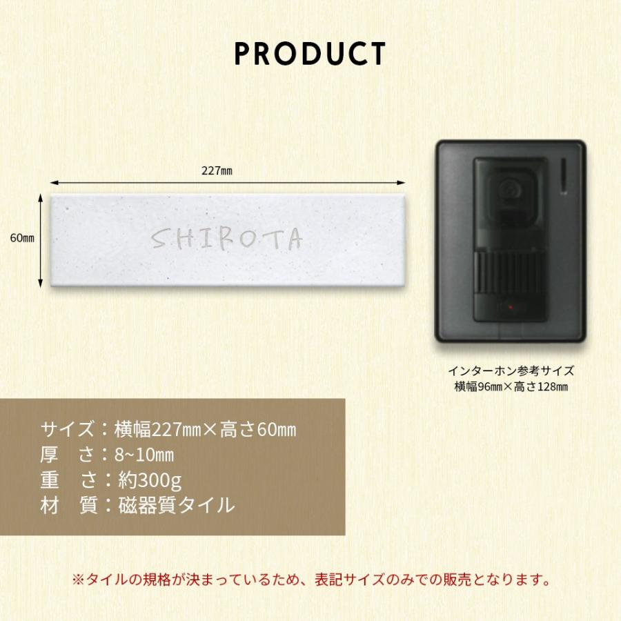 表札 タイル おしゃれ 戸建て 二世帯 タイル表札 横長 長方形 マンション 和風 両面テープ 貼り付け 貼る (tile-np05) | IDEA MAKER | 04
