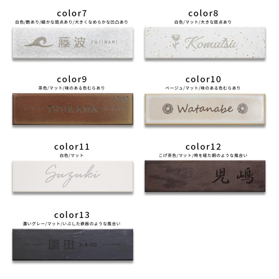 表札 タイル おしゃれ 戸建て 二世帯 タイル表札 横長 長方形 マンション 和風 両面テープ 貼り付け 貼る (tile-np05) | IDEA MAKER | 06