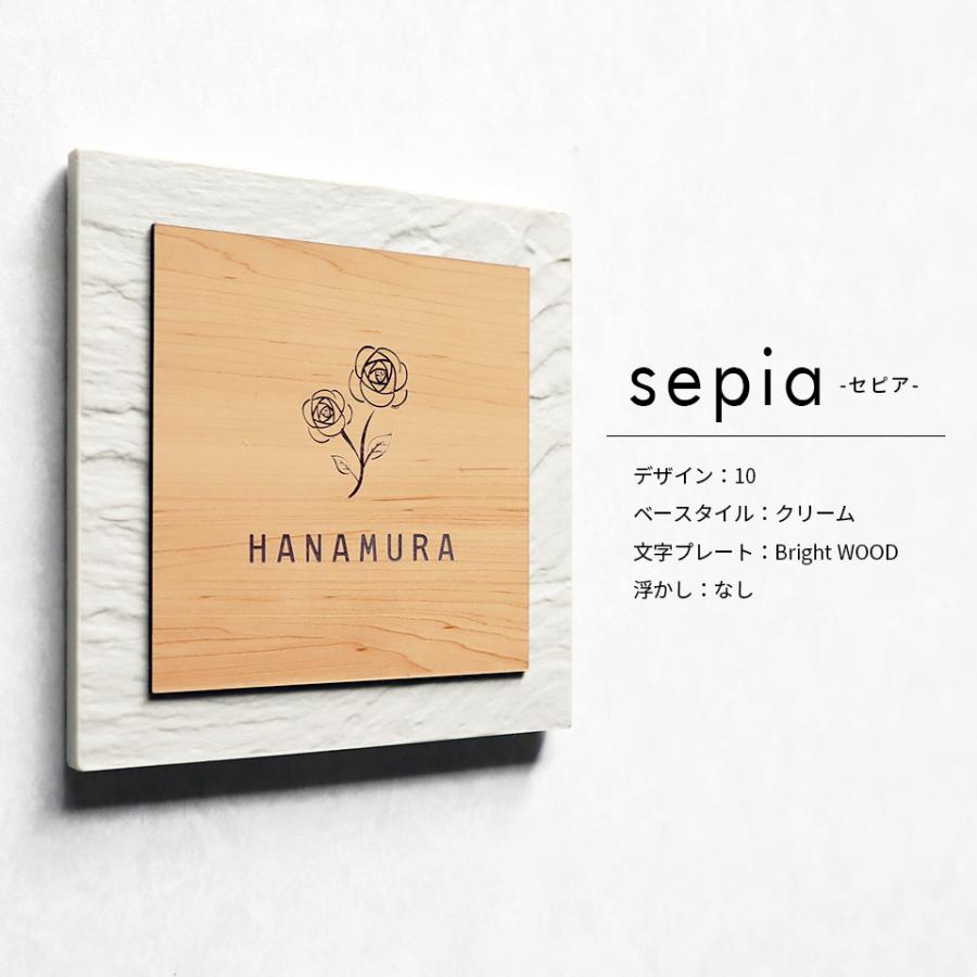 表札 タイル おしゃれ 戸建て 北欧 犬 二世帯 猫 穴あけ不要 両面テープ 貼り付け 貼る 和風 正方形 マンション 屋外 (tile-np06)(sepia) | IDEA MAKER | 12