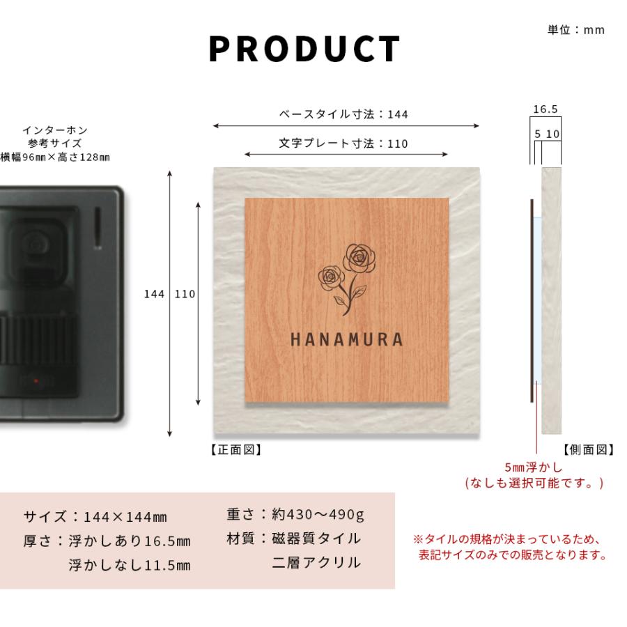 表札 タイル おしゃれ 戸建て 北欧 犬 二世帯 猫 穴あけ不要 両面テープ 貼り付け 貼る 和風 正方形 マンション 屋外 (tile-np06)(sepia) | IDEA MAKER | 02