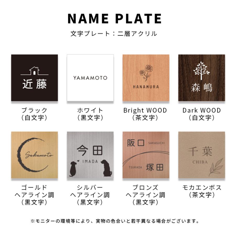 表札 タイル おしゃれ 戸建て 北欧 犬 二世帯 猫 穴あけ不要 両面テープ 貼り付け 貼る 和風 正方形 マンション 屋外 (tile-np06)(sepia) | IDEA MAKER | 05