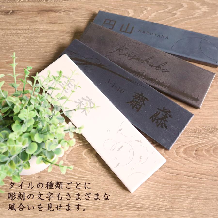 表札 タイル おしゃれ 戸建て 二世帯 タイル表札 横長 長方形 マンション 和風 両面テープ 貼り付け 貼る(月影)(tile-np07) | IDEA MAKER | 15