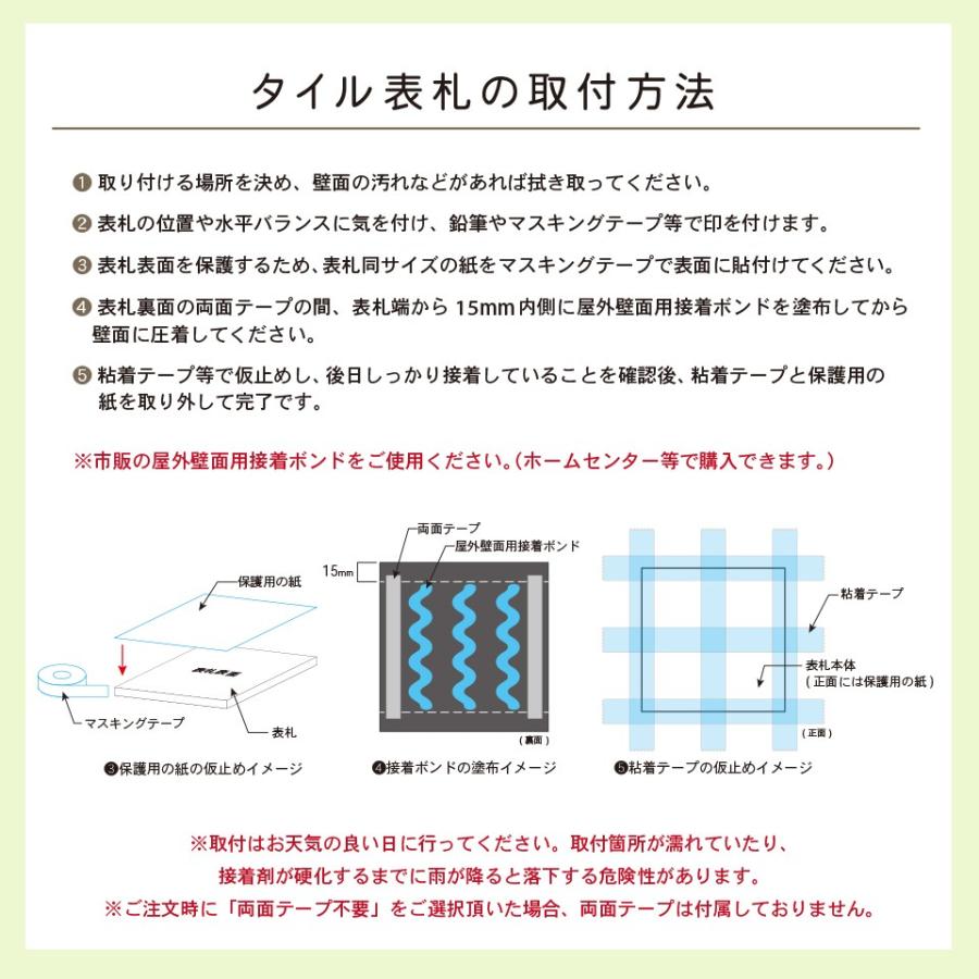 表札 タイル おしゃれ 戸建て 二世帯 タイル表札 横長 長方形 マンション 和風 両面テープ 貼り付け 貼る(月影)(tile-np07) | IDEA MAKER | 18