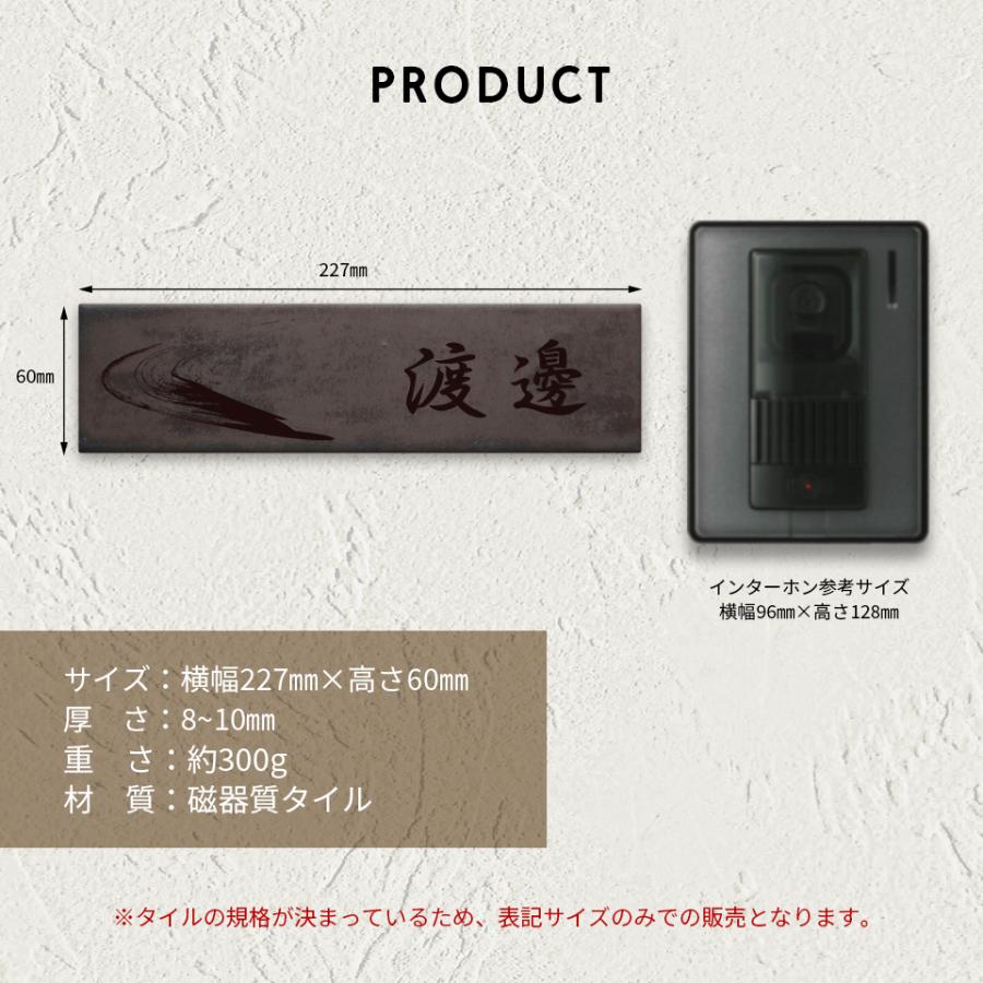 表札 タイル おしゃれ 戸建て 二世帯 タイル表札 横長 長方形 マンション 和風 両面テープ 貼り付け 貼る(月影)(tile-np07) | IDEA MAKER | 05